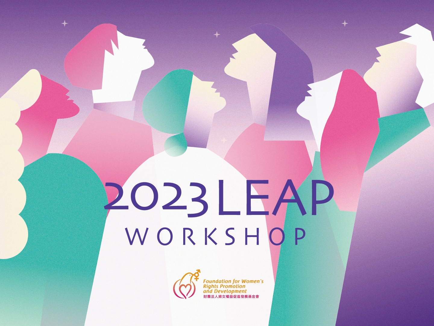 女力外交計畫(標題圖檔)