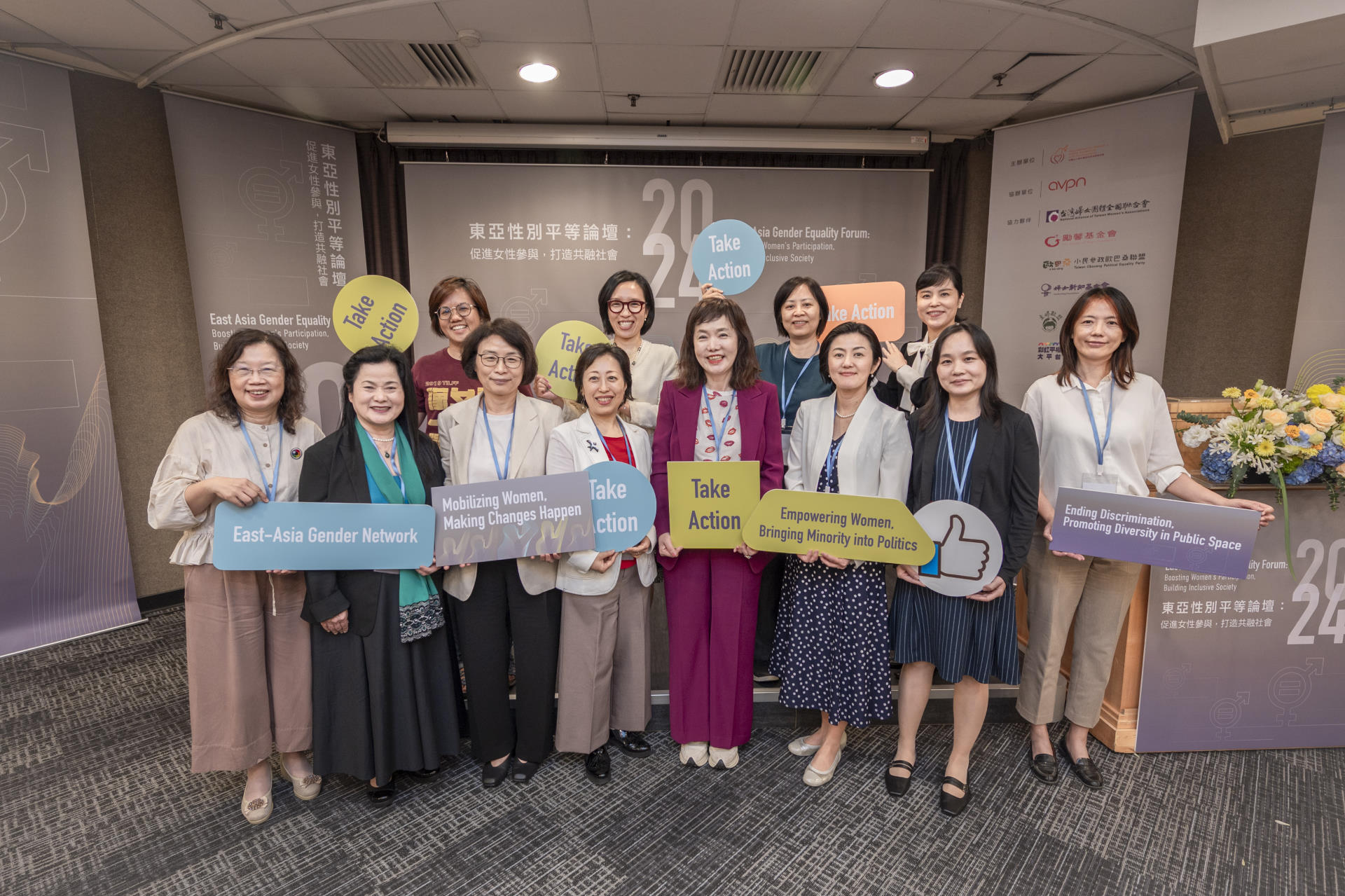 東亞性別平等論壇(標題圖檔)