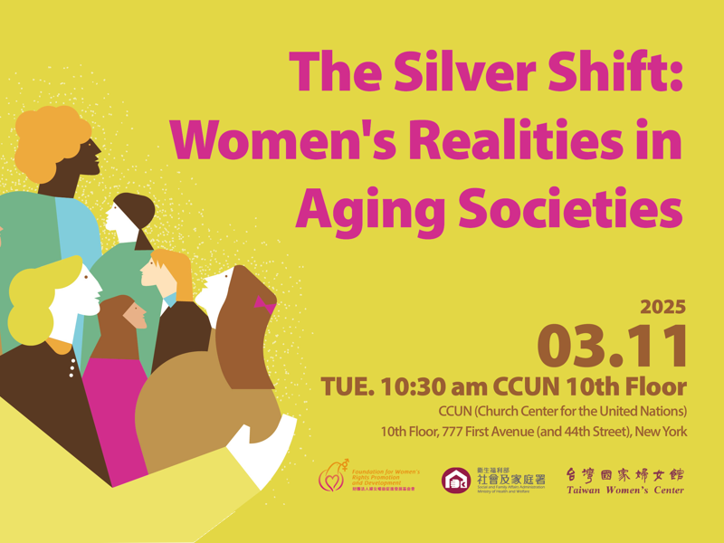 促進社會福利服務國際交流推展計畫(標題圖檔)