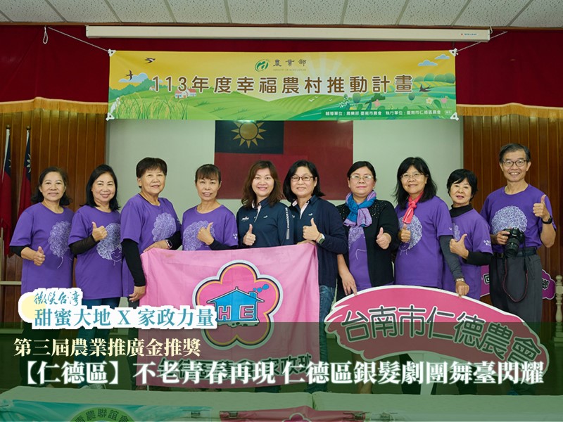 [專訪]【仁德區】不老青春再現！仁德區銀髮劇團舞臺閃耀(標題圖檔)