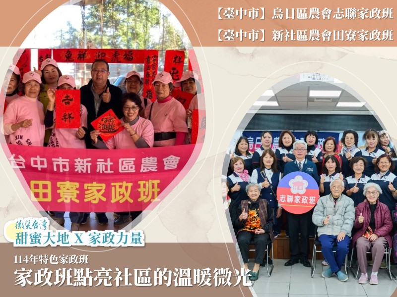[專訪]從生命書寫到情感扶持 家政班點亮社區的溫暖微光(標題圖檔)
