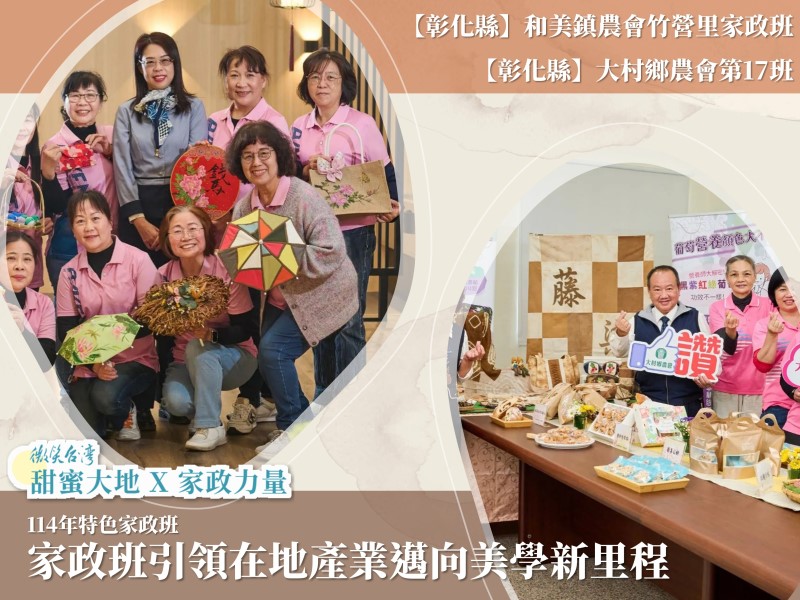 [專訪]匯聚手作溫暖與跨域創意 家政班引領在地產業邁向美學新里程(標題圖檔)