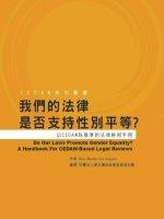 【CEDAW系列叢書】我們的法律是否支持性別平等？以CEDAW為基準的法律檢視手冊(標題圖檔)
